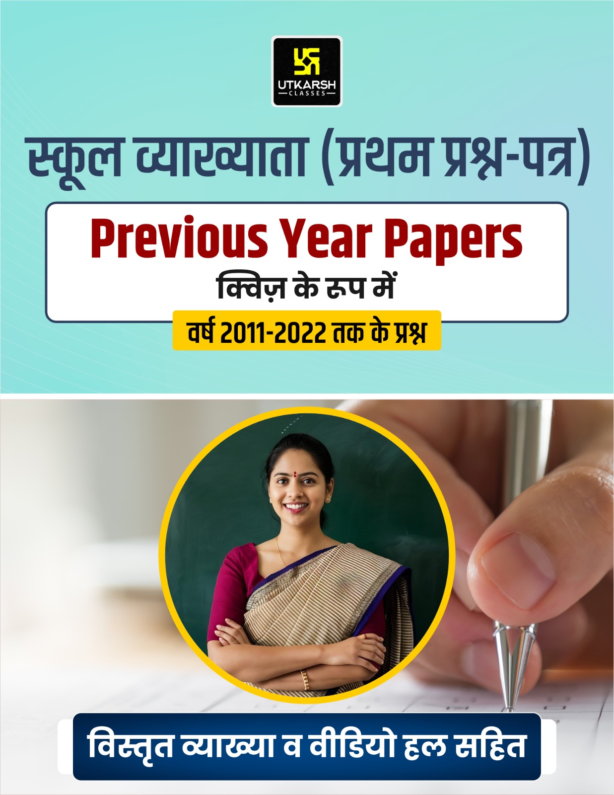 1st Grade 1st Paper G.K PYQ Batch